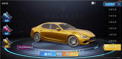 和平精英第一款轿车皮肤是什么？第一款轿车皮肤答案一览[多图]图片3