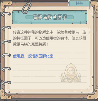 最强蜗牛孵化室位置在哪?孵化室作用及解锁攻略图片2