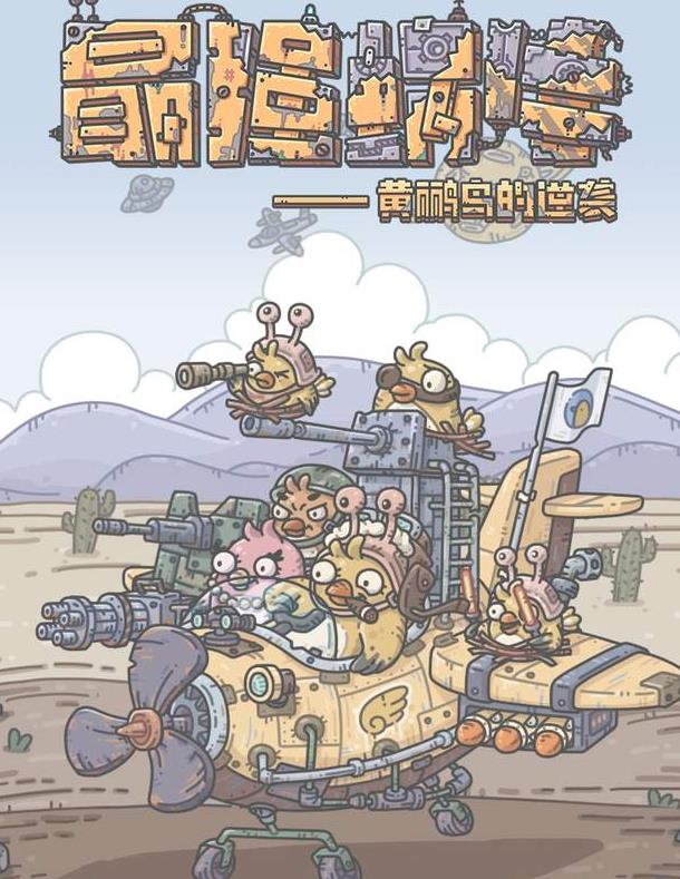 最强蜗牛黄鹂鸟神域密码是什么？黄鹂鸟神域密码一览图片1