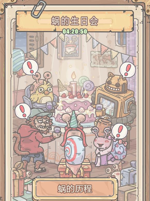 最强蜗牛黄鹂鸟神域密码是什么？黄鹂鸟神域密码一览图片3