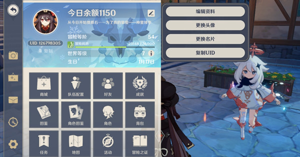 原神改名字选项没了怎么办？