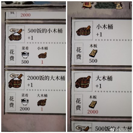 江南百景图小木桶有什么用