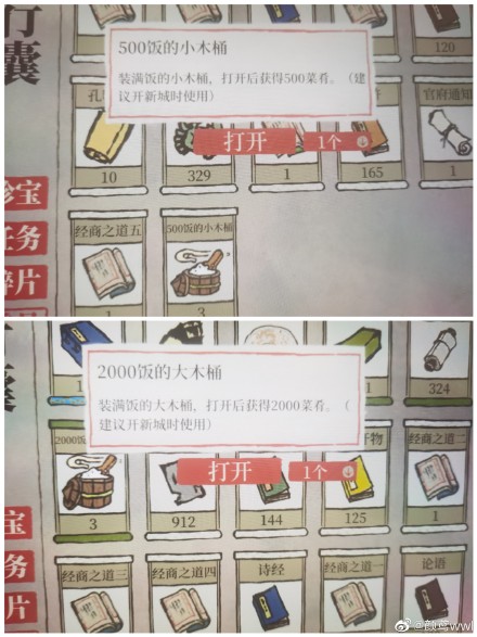 江南百景图小木桶作用及获得方法