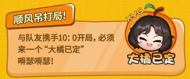 王者荣耀张大仙浪一下表情包口令码分享：张大仙浪一下表情包口令码获取方式一览[多图]图片3