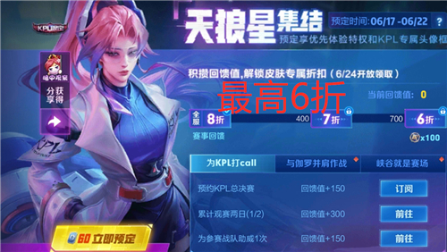 王者荣耀伽罗天狼溯光者最低价格是多少