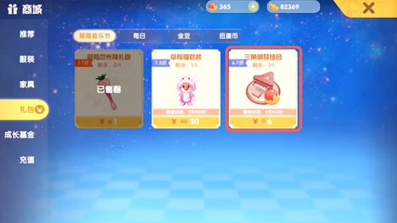 摩尔庄园钢琴位置在什么地方？