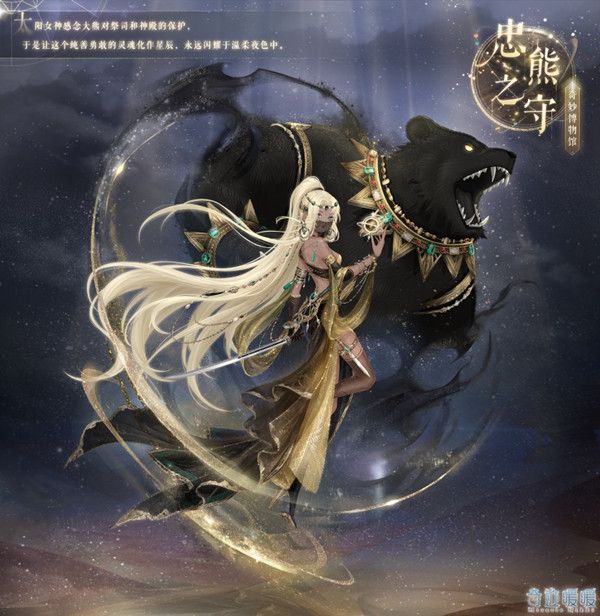 奇迹暖暖大熊的守护高分搭配攻略 大熊的守护完美搭配方案推荐图片2