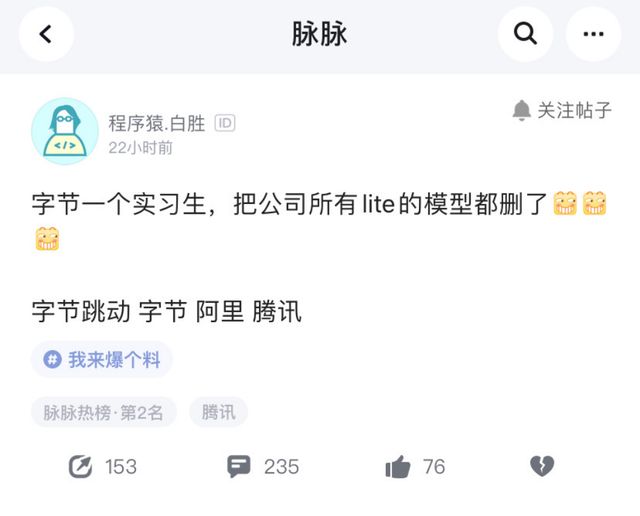 抖音崩了是什么意思？抖音崩了服务器爆炸事件介绍[多图]图片3