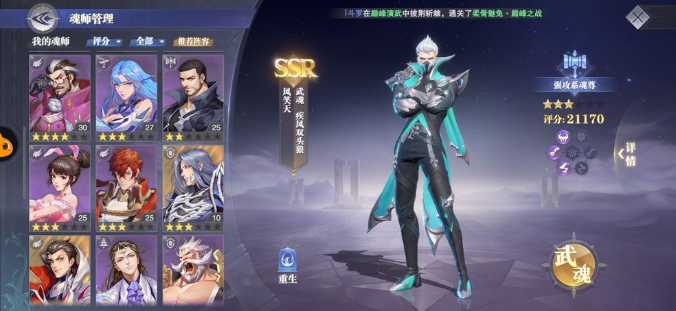 斗罗大陆魂师对决破甲流角色阵容怎么搭配