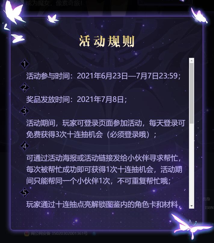 复苏的魔女预抽卡活动参与地址 复苏的魔女预抽卡活动参与地址