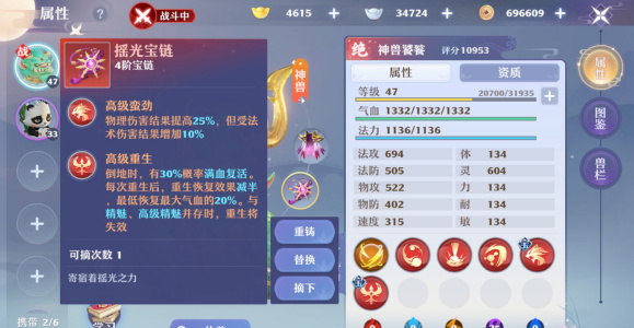 梦幻新诛仙如何高效率花元宝