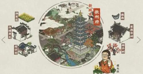 江南百景图徽州府开荒用什么角色