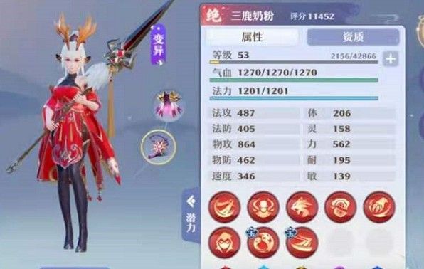 梦幻新诛仙白鹿培养攻略 变异白鹿技能加点推荐图片2