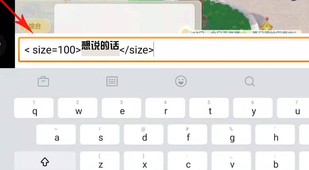 摩尔庄园超大字体怎么打?超大字体代码输入方法介绍图片3