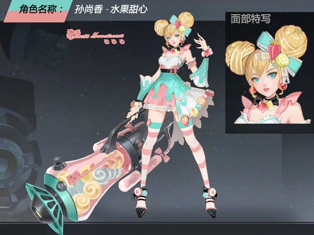 孙尚香水果甜心史诗优化官宣