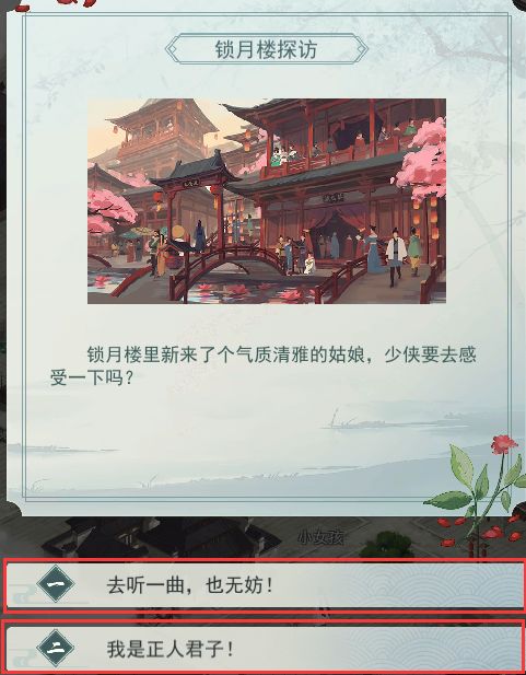 江湖悠悠侠道副本1-9攻略