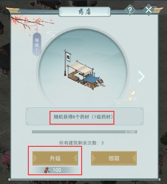 江湖悠悠侠道副本1-9攻略