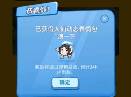 王者荣耀张大仙表情包口令码是啥？