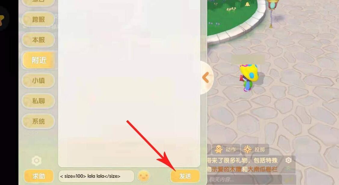 摩尔庄园超大字体怎么打?超大字体代码输入方法介绍图片4