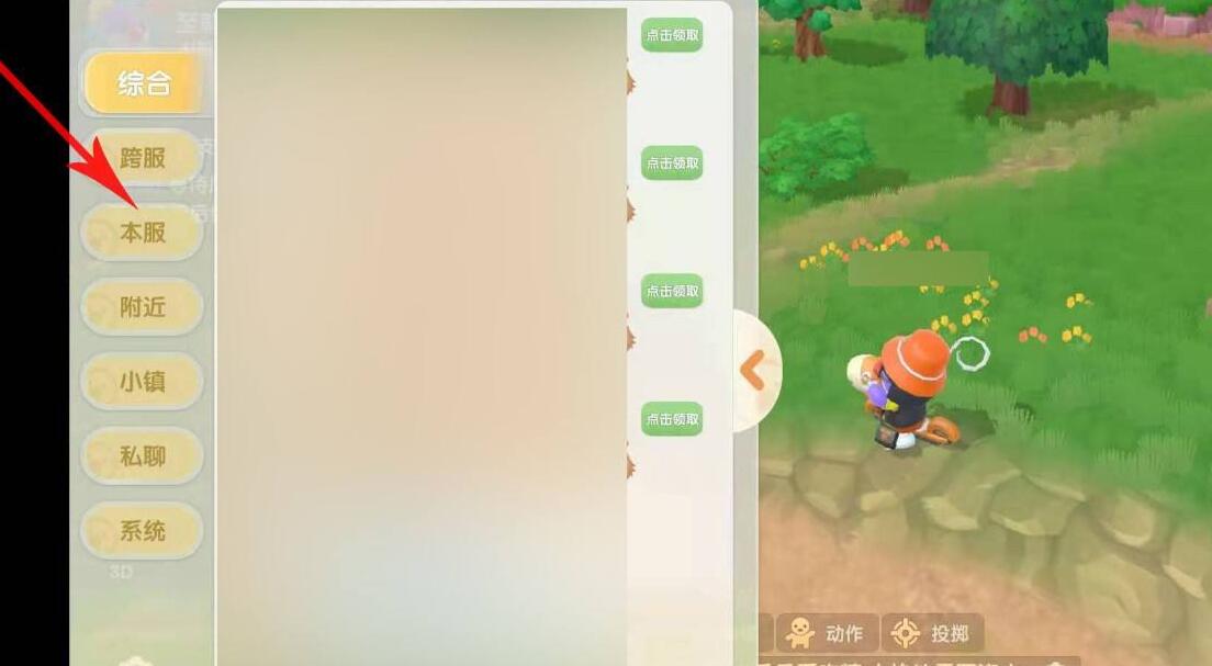 摩尔庄园超大字体怎么打?超大字体代码输入方法介绍图片5