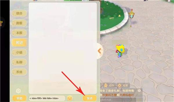 摩尔庄园手游聊天字体变大代码一览：超大聊天字体设置方法[多图]图片2