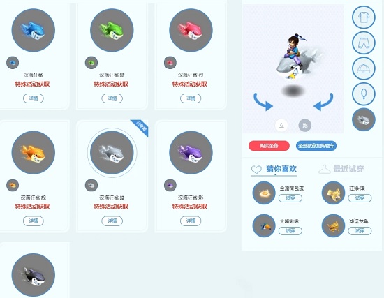 梦幻西游2021深海狂鲨获得方法