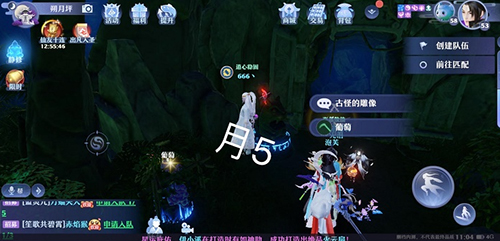 梦幻新诛仙游戏截图5