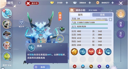 梦幻新诛仙采集和制造怎么选？