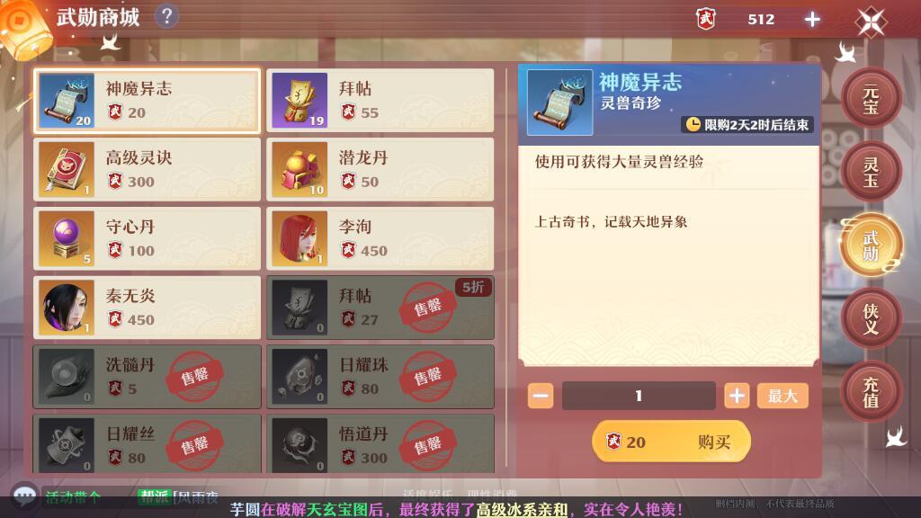 梦幻新诛仙金锭额度怎么提升