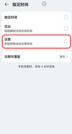 鸿蒙智慧场景怎么添加创建方法分享