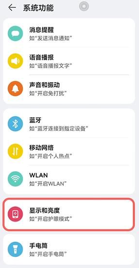 鸿蒙智慧场景怎么添加创建方法分享
