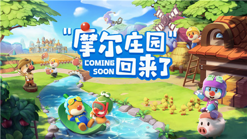 摩尔庄园手游小鸭子买了之后怎么找不到了？