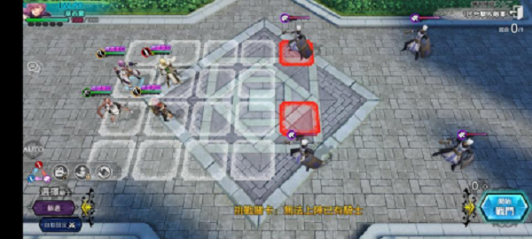 苍之骑士团2弓神的激励活动关卡4怎么过？