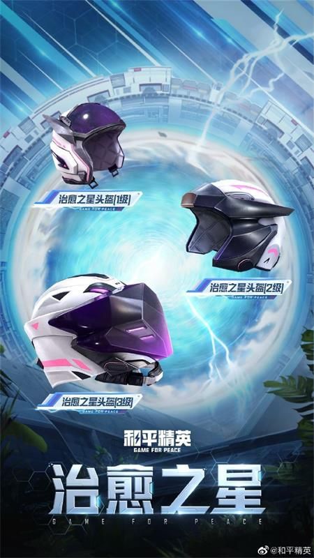 和平精英ss14手册皮肤一览：ss14赛季手册奖励内容全汇总[多图]图片5