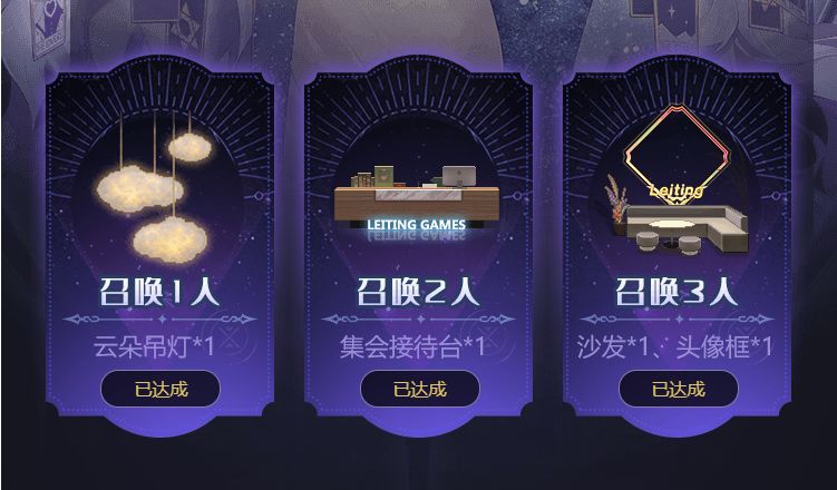 复苏的魔女雷霆家具有哪些获取途径？