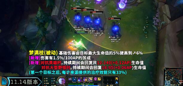 英雄联盟莉莉娅小重做改动有哪些