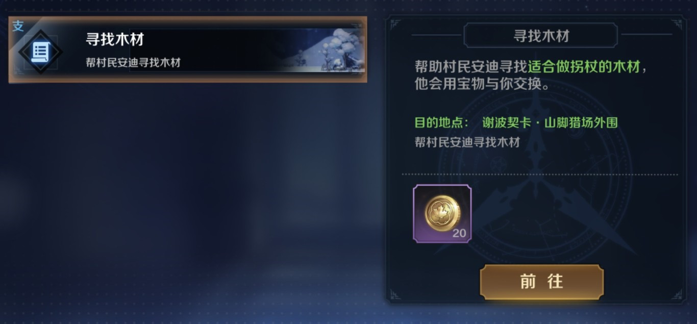 复苏的魔女木材位置在哪里？