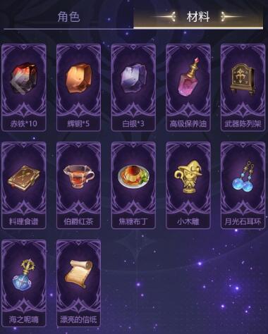 复苏的魔女预抽卡材料选什么好