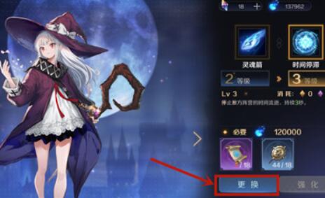 复苏的魔女主角技能怎么切换 复苏的魔女主角技能怎么切换