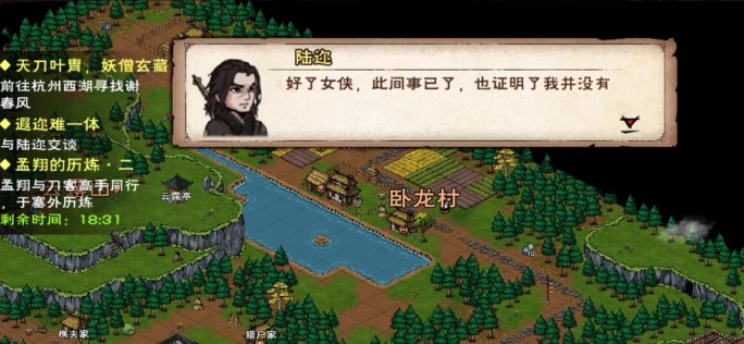 烟雨江湖洛阳不平线索位置攻略：洛阳不平任务完成图文流程[多图]图片2