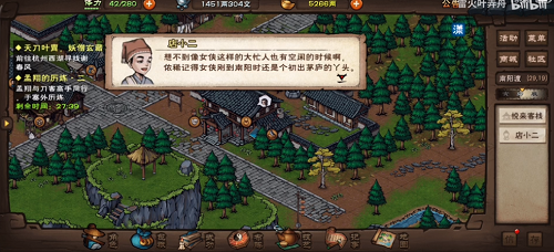 烟雨江湖遐迩难一体任务怎么做