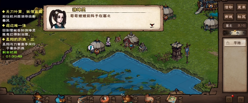 烟雨江湖遐迩难一体任务攻略大全