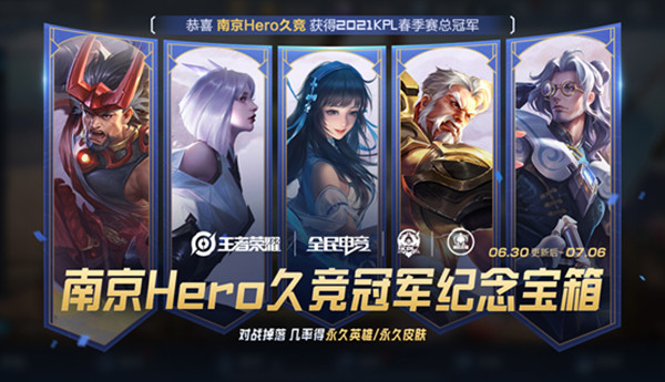 王者荣耀6月30日更新了什么？6.30全服不停机内容全汇总[多图]图片1