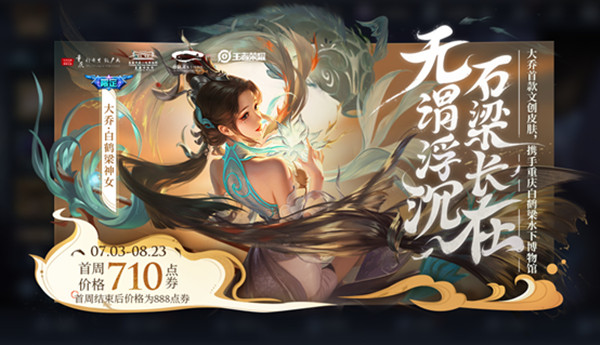 王者荣耀6月30日更新了什么？6.30全服不停机内容全汇总[多图]图片4