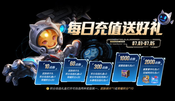 王者荣耀6月30日更新了什么？6.30全服不停机内容全汇总[多图]图片9