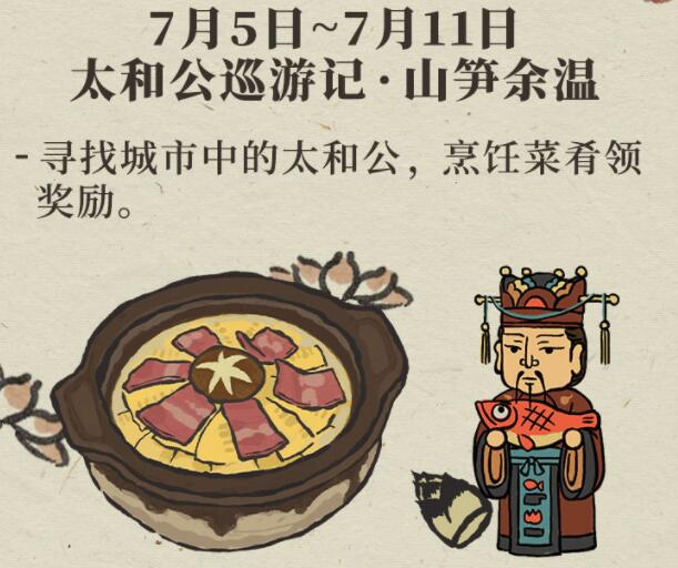 江南百景图周年庆活动福利有哪些