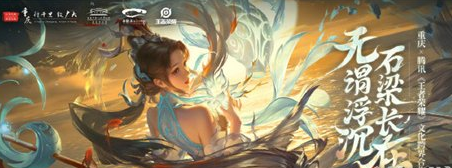 王者荣耀大乔白鹤梁神女是限定吗