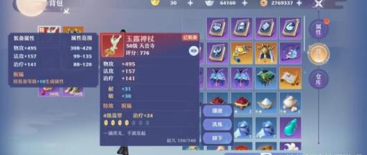 梦幻新诛仙物理门派培养选什么好