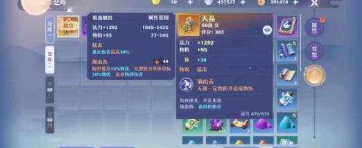 梦幻新诛仙物理门派选择培养建议