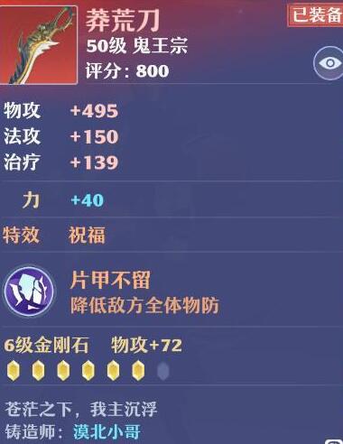 梦幻新诛仙物理门派选择培养建议